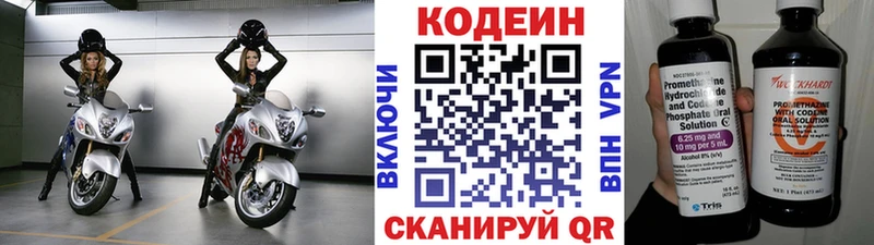 Кодеин Purple Drank  Тюмень 