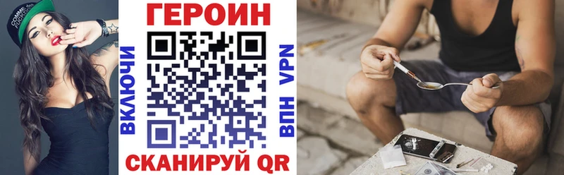как найти закладки  Тюмень  Героин VHQ 