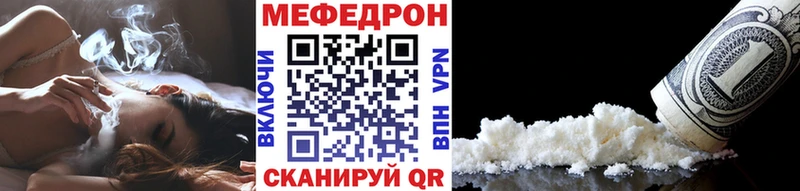 МЯУ-МЯУ мяу мяу  наркота  Тюмень 