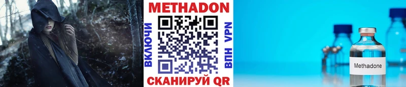 дарнет шоп  Тюмень  Метадон VHQ 